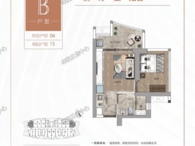 华发中央公园小区1室1厅1卫户型图1