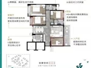 万科四季花城 3室2厅 106.96㎡ 精装_万科四季花城二手房户型图片2