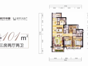 江门时代天韵新房楼盘户型图