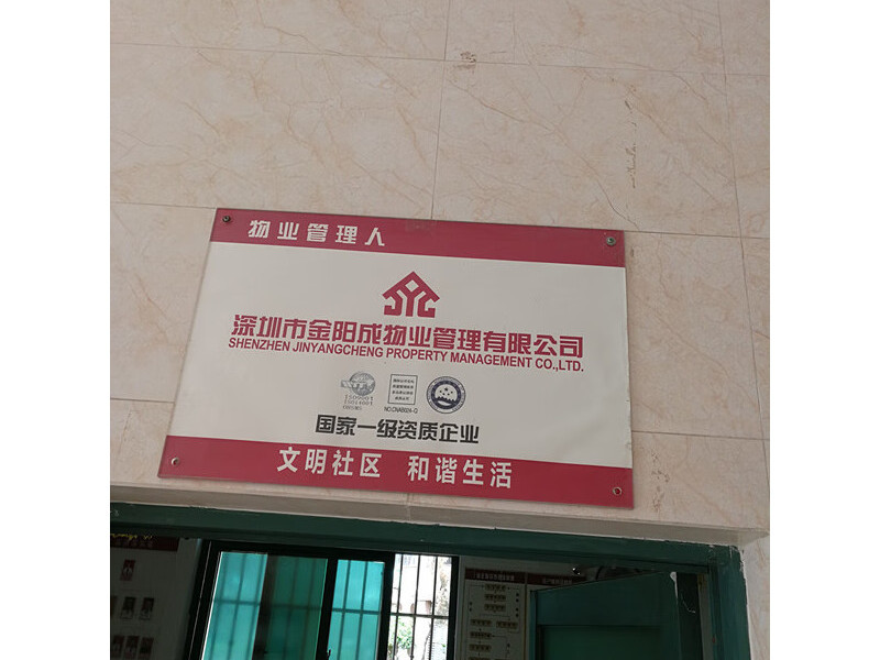 广东省深圳市坪山镇中心区水岸明珠6号楼（学豪阁）商铺14号房产法拍房图片4