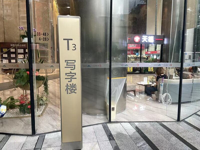 佛山市禅城区季华六路17号佛山绿地中心一座1107室 建筑面积246.74㎡法拍房图片3