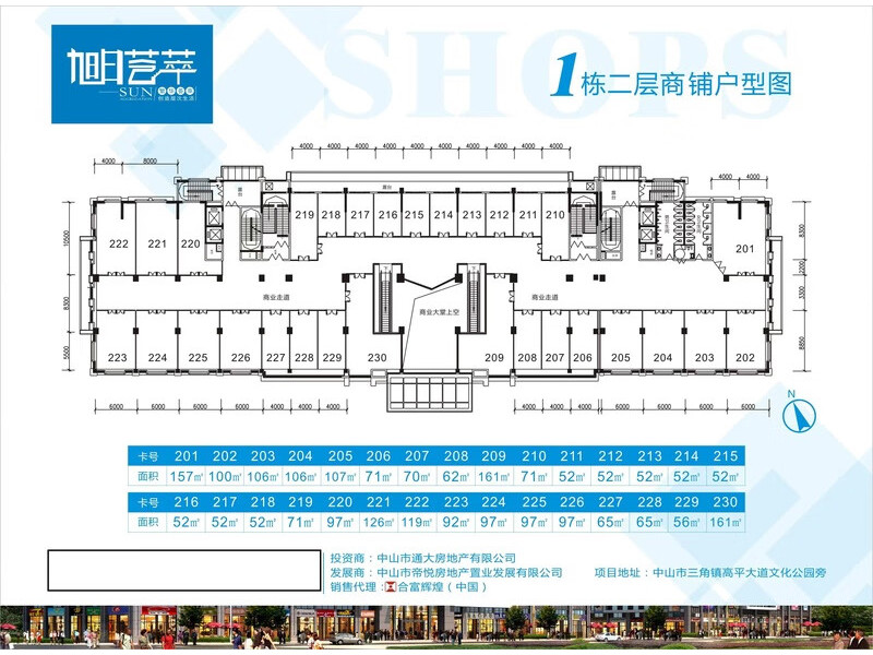 中山市三角镇旭日荟萃园1幢208卡的不动产法拍房图片8