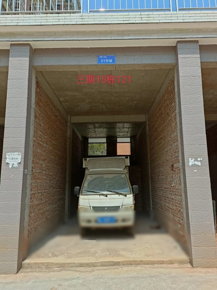 宜章县玉溪镇马耳冲小区三期15栋121号商业门面法拍房图片2