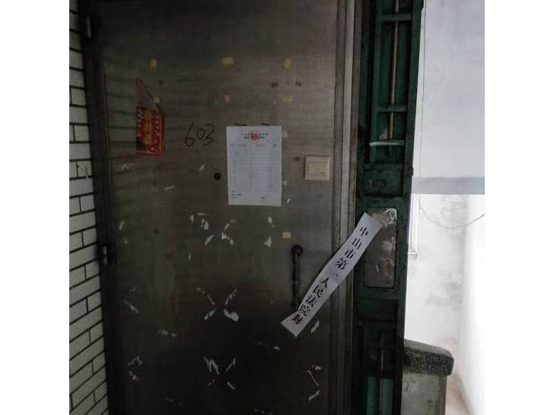 中山市东区竹苑新村贵竹横街16号603房、703房的房地产及室内财产法拍房图片5