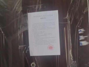 衡东县洣水镇太同兴金鹰城7#楼204室房屋_衡阳法拍房图片