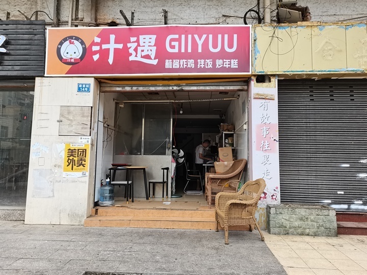 中山市西区豪景街14号的房地产法拍房图片2