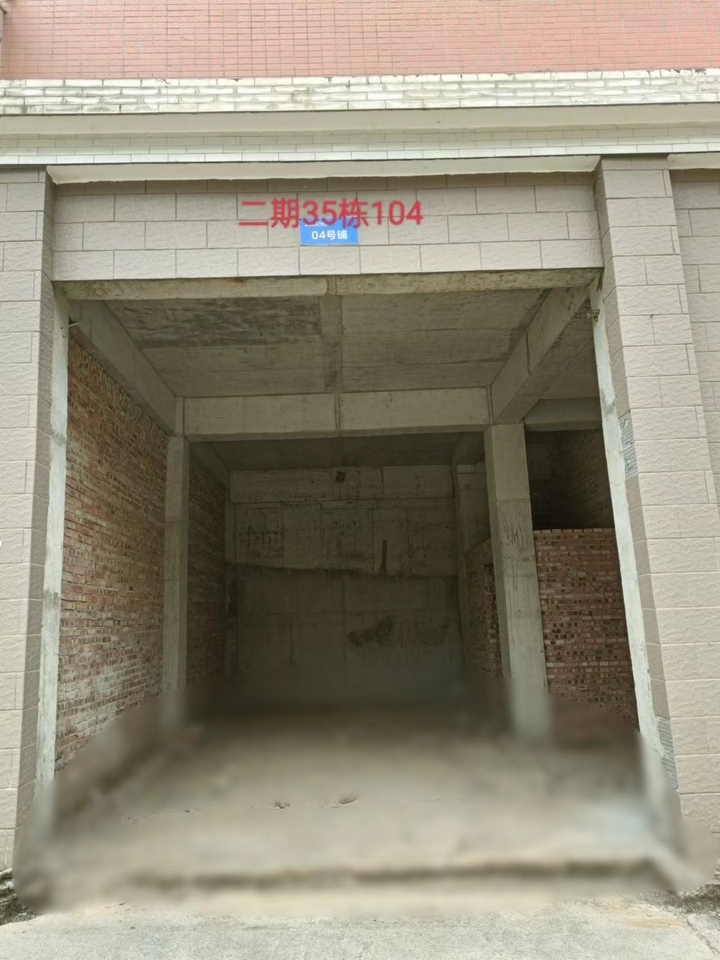 宜章县玉溪镇马耳冲小区二期35栋104号商业门面法拍房图片1