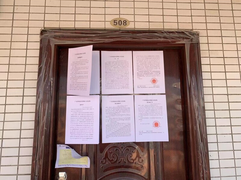 中山市三乡镇塘敢村沥金路23号泰兴楼2幢1座508房法拍房图片1