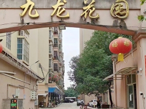 （特价两房不限购）广州市白云区太和镇九龙花园乘龙阁B座702号房_广州法拍房图片