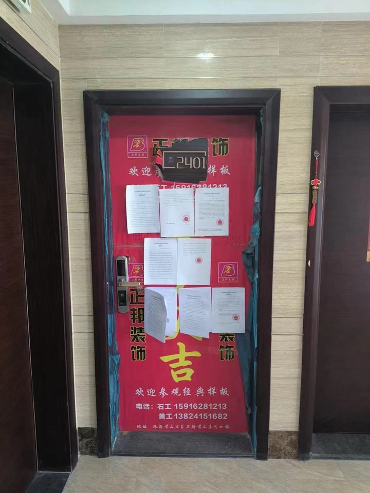 中山市坦洲镇谭隆南路66号誉峯名门花园5幢2401房法拍房图片2