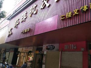 衡阳市珠晖区广东路3号1256室_衡阳法拍房图片