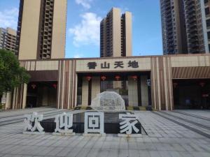 中山市南区城南五路5号新光天地花园23-29幢地下车库7424号小车位【不动产权证号：粤（2022）中山市不动产权第0217618号】_中山法拍房图片