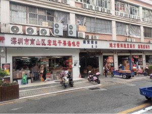深圳市南山区南新路东侧南贸综合市场0205商铺深圳法拍房图片