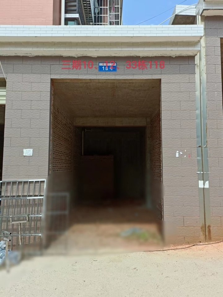 宜章县玉溪镇马耳冲小区三期10栋118号商业门面法拍房图片3